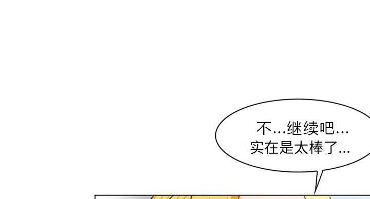 《夏天那年》第38话 第27页