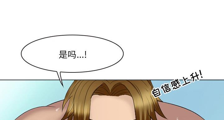《夏天那年》第38话 第30页