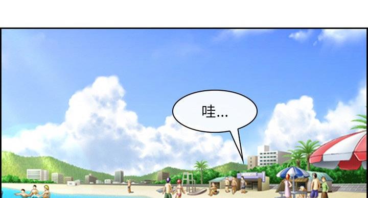 《夏天那年》第38话 第45页