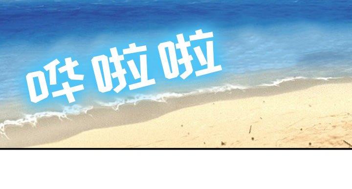 《夏天那年》第38话 第4页