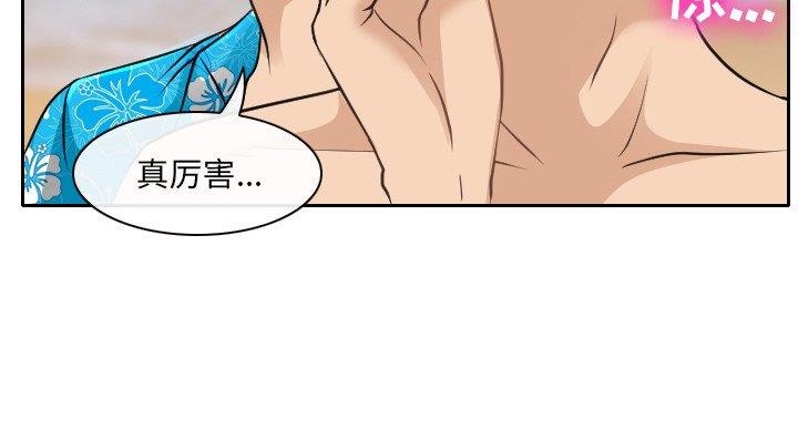 《夏天那年》第38话 第51页