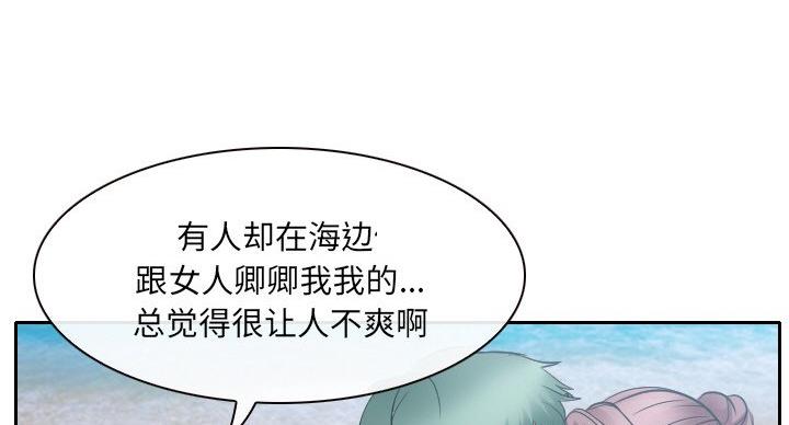 《夏天那年》第38话 第52页