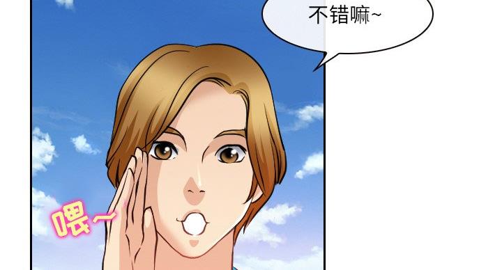 《夏天那年》第38话 第55页