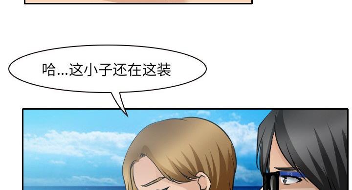 《夏天那年》第38话 第67页