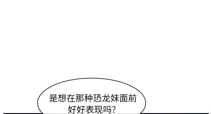 《夏天那年》第38话 第69页