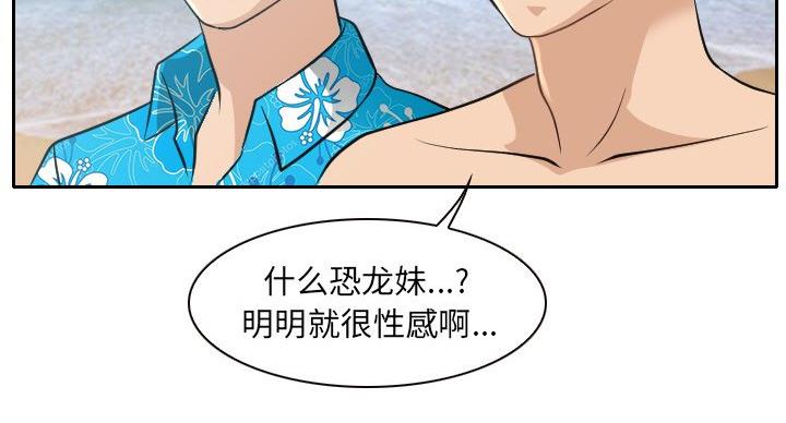《夏天那年》第38话 第71页