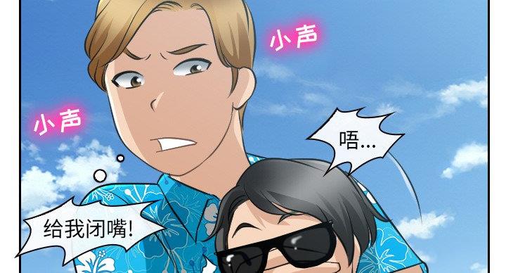 《夏天那年》第38话 第73页