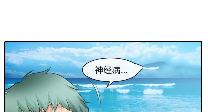 《夏天那年》第38话 第75页