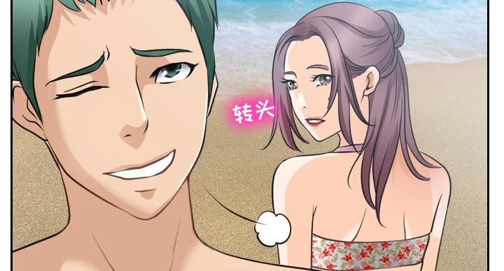 《夏天那年》第38话 第76页