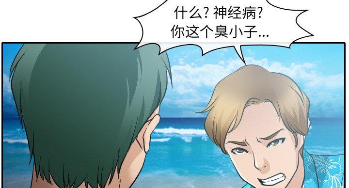 《夏天那年》第38话 第78页