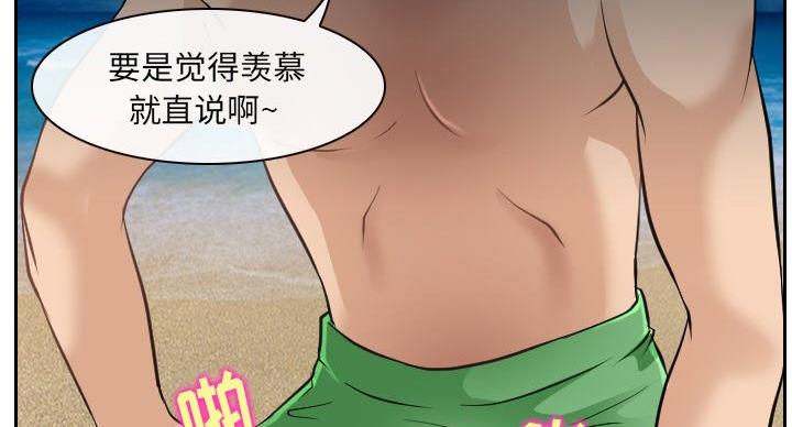《夏天那年》第38话 第81页