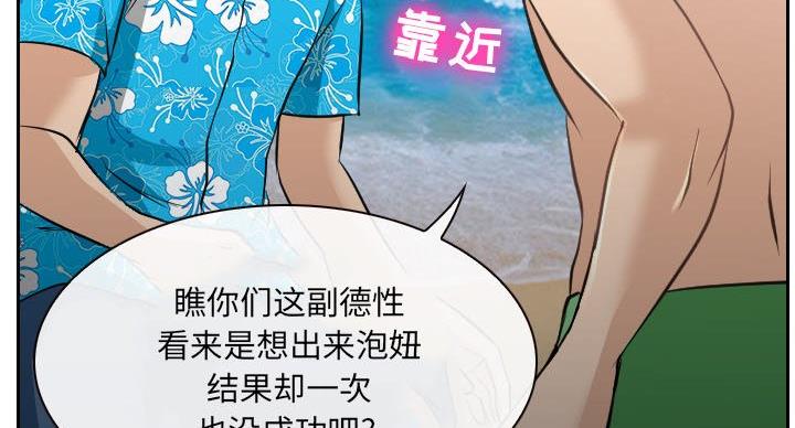 《夏天那年》第38话 第85页