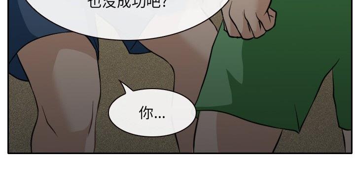 《夏天那年》第38话 第86页