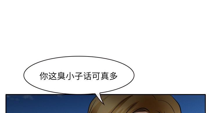 《夏天那年》第38话 第87页