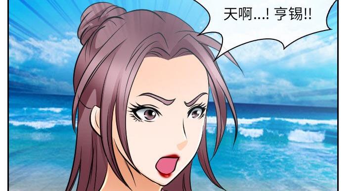 《夏天那年》第38话 第90页