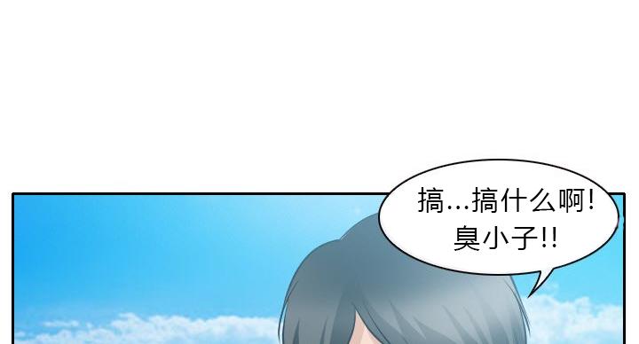 《夏天那年》第38话 第96页