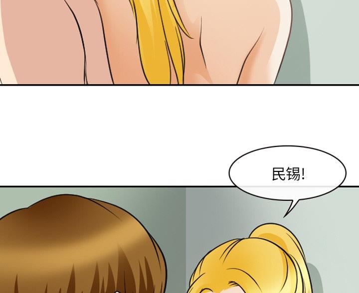 《夏天那年》第40话 第14页