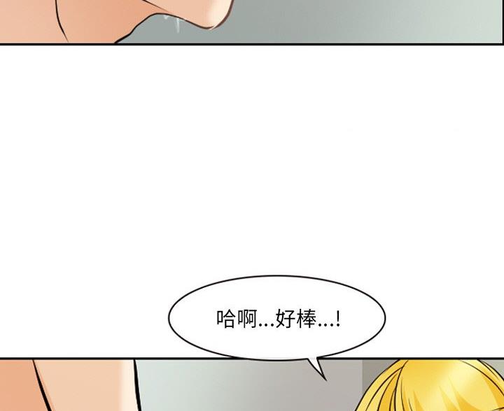 《夏天那年》第40话 第20页