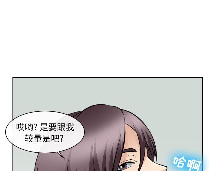 《夏天那年》第40话 第23页