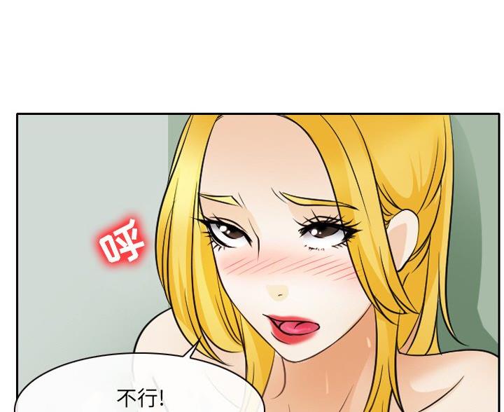 《夏天那年》第40话 第28页