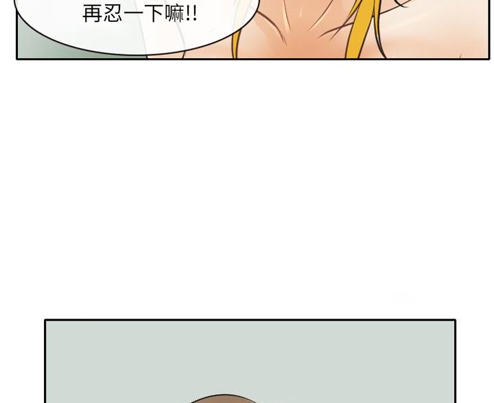 《夏天那年》第40话 第29页