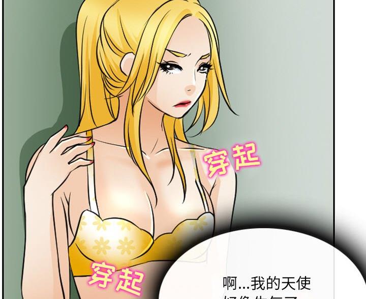 《夏天那年》第40话 第38页