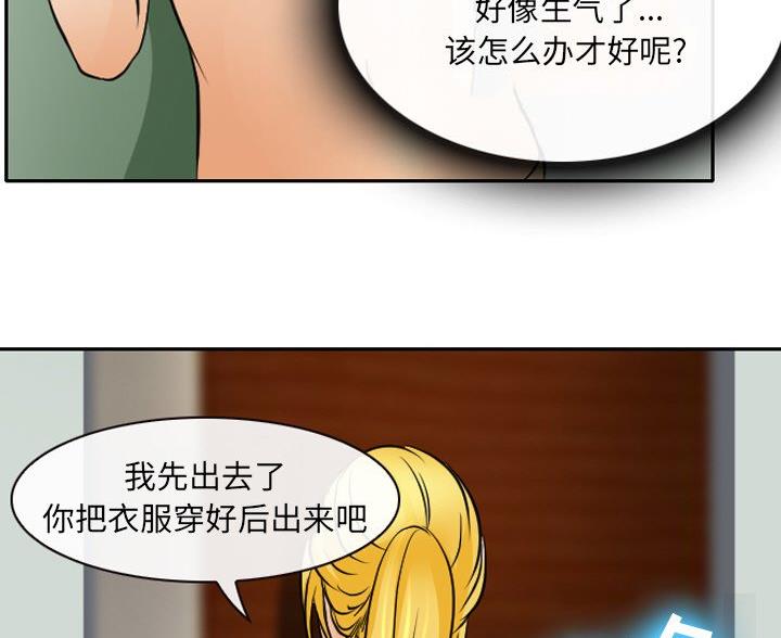 《夏天那年》第40话 第39页