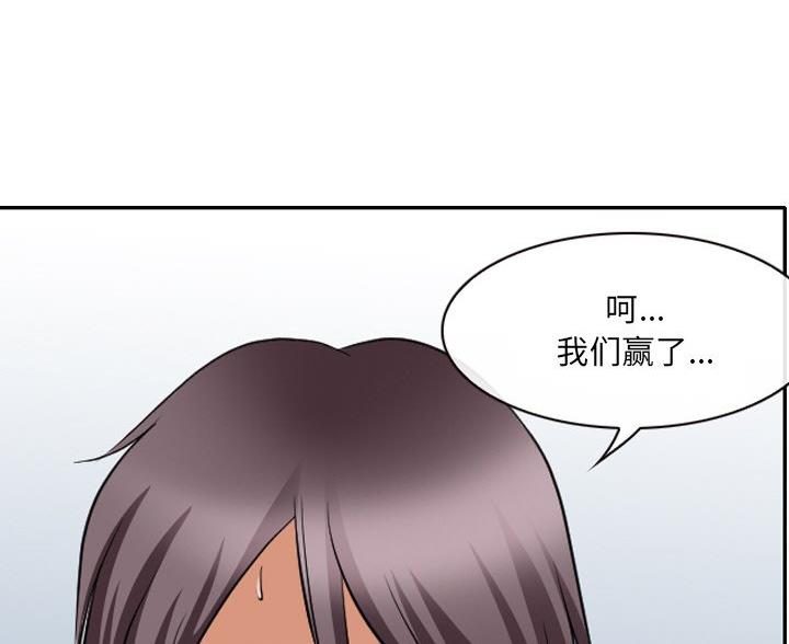 《夏天那年》第40话 第47页
