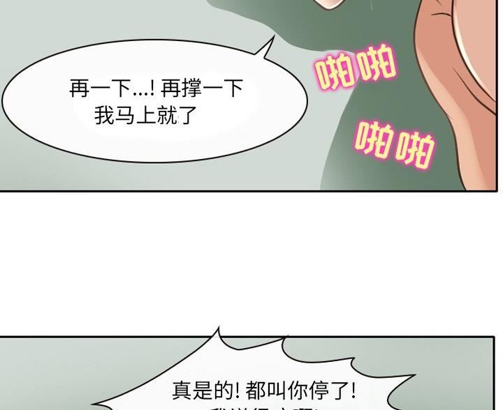 《夏天那年》第40话 第50页