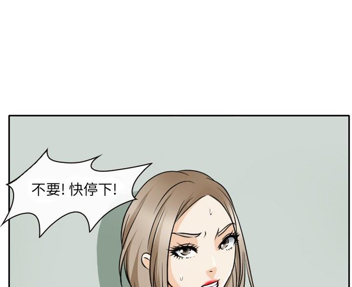 《夏天那年》第40话 第53页