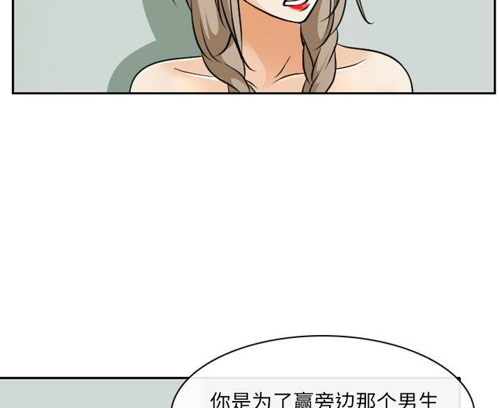 《夏天那年》第40话 第54页