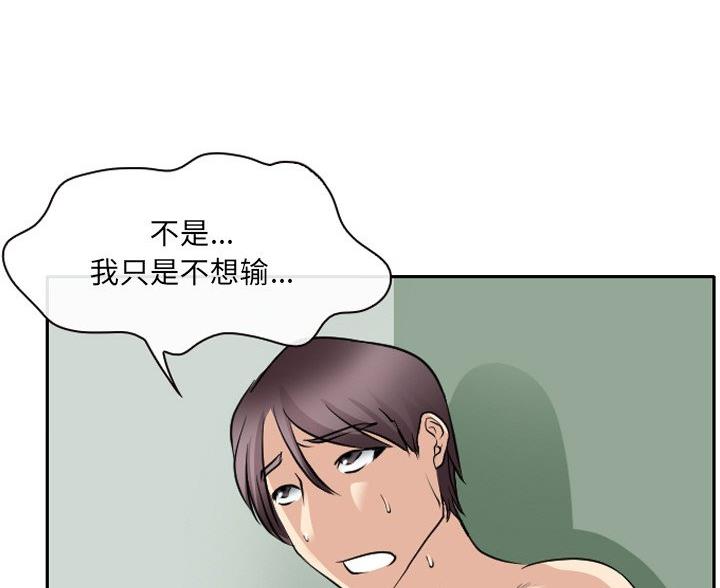 《夏天那年》第40话 第56页