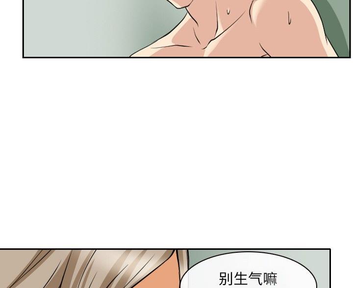 《夏天那年》第40话 第57页