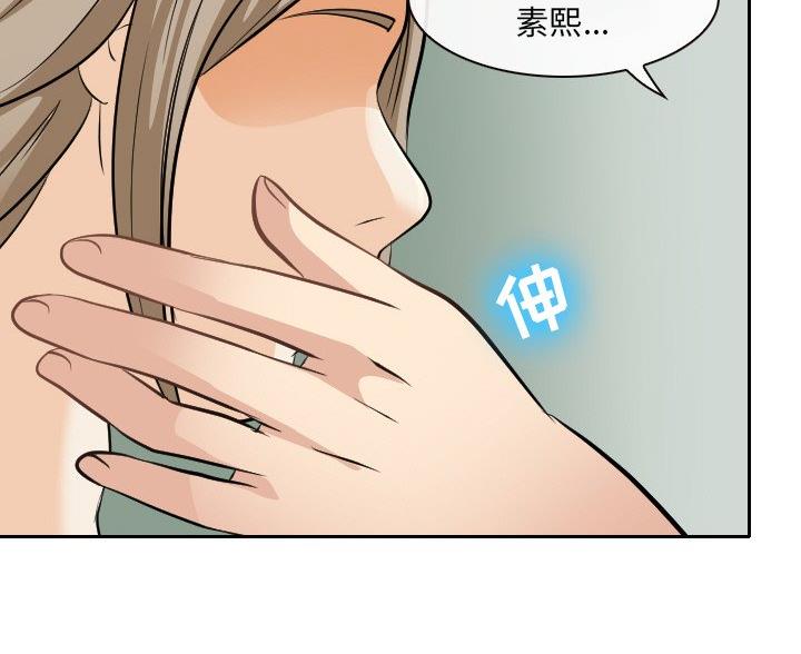 《夏天那年》第40话 第58页