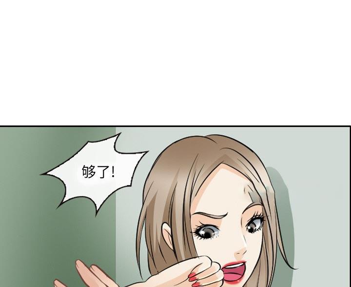 《夏天那年》第40话 第59页