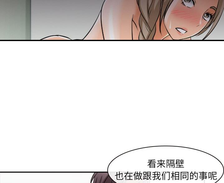 《夏天那年》第40话 第7页