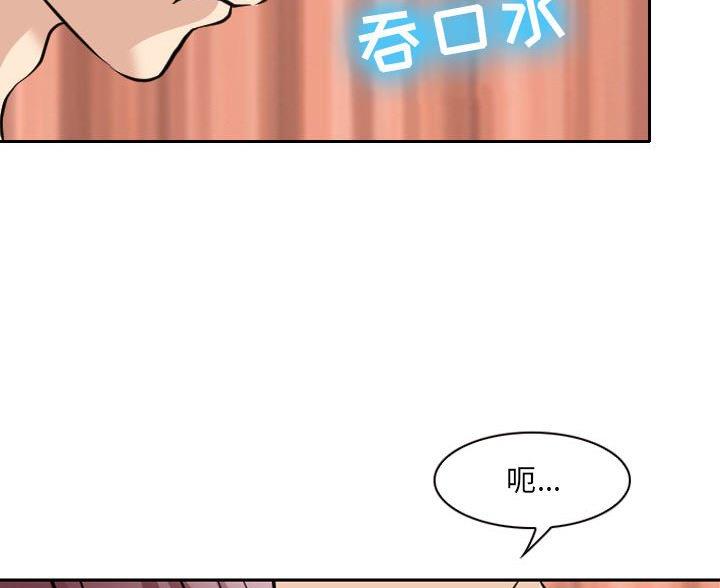 《夏天那年》第41话 第12页