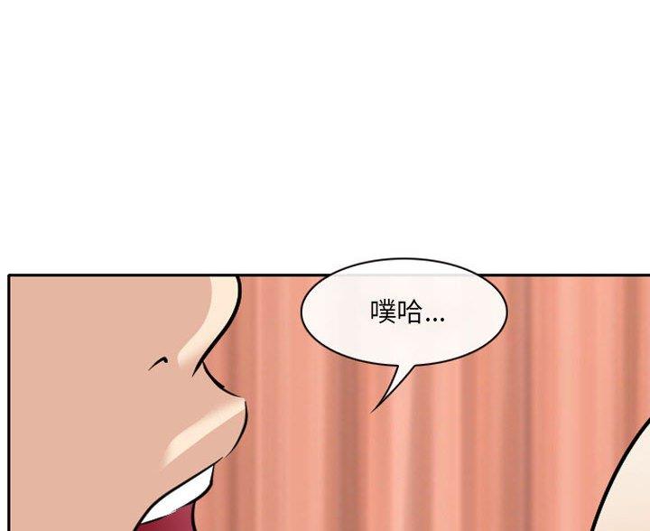 《夏天那年》第41话 第14页