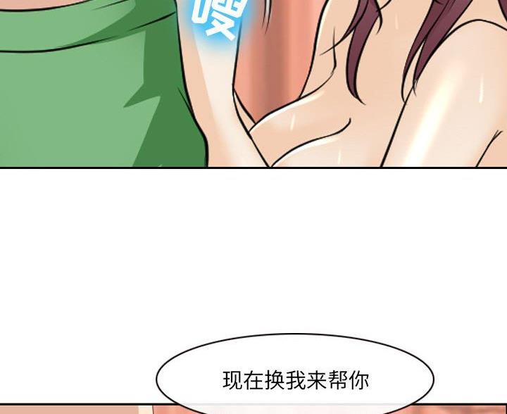 《夏天那年》第41话 第20页