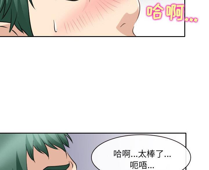 《夏天那年》第41话 第24页