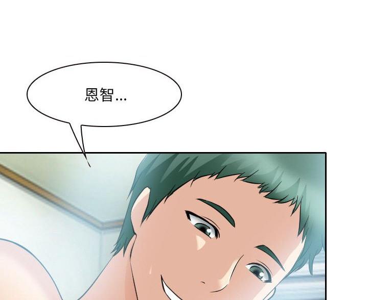《夏天那年》第41话 第27页