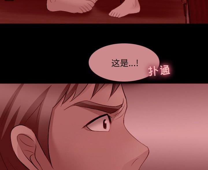 《夏天那年》第41话 第33页