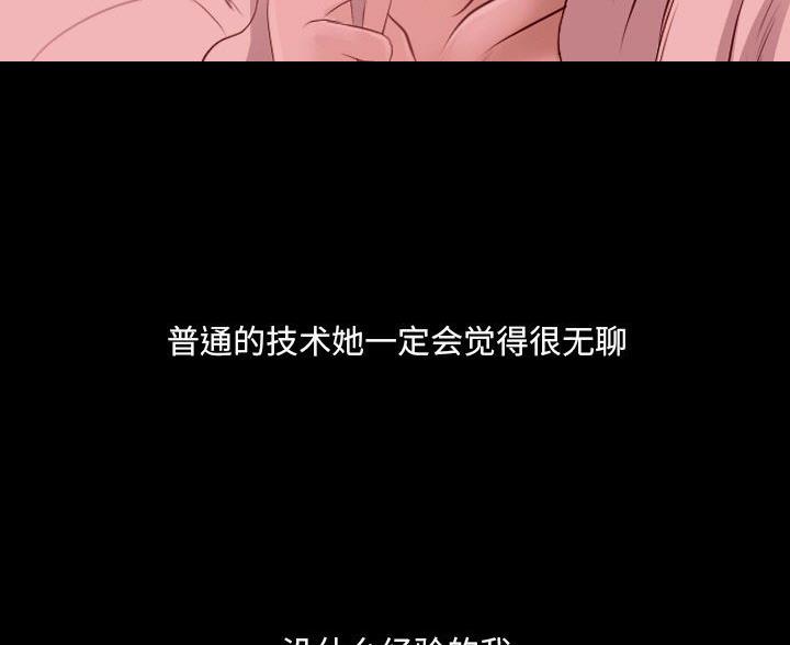 《夏天那年》第41话 第37页