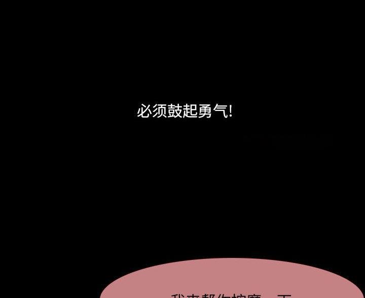 《夏天那年》第41话 第41页