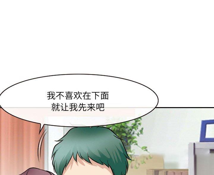 《夏天那年》第41话 第50页