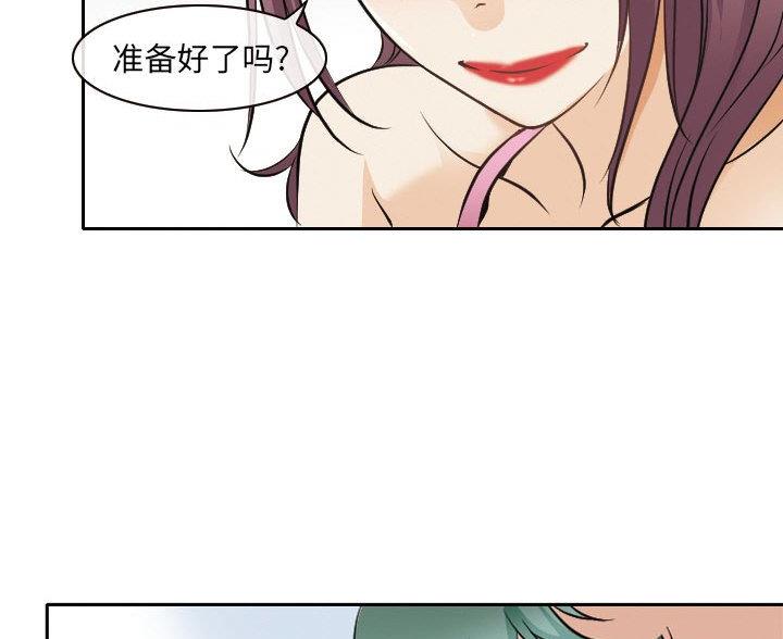 《夏天那年》第41话 第53页