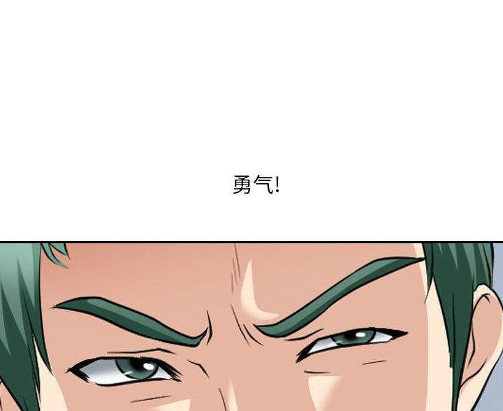 《夏天那年》第41话 第57页