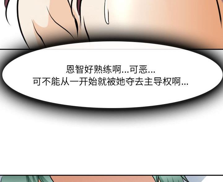 《夏天那年》第41话 第62页