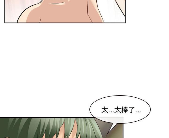 《夏天那年》第41话 第8页