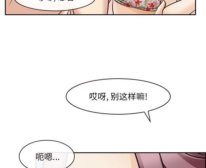 《夏天那年》第42话 第10页